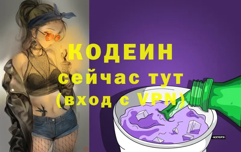 Кодеин напиток Lean (лин)  гидра   Липки  купить наркотики сайты 