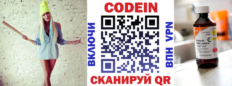 Кодеиновый сироп Lean Purple Drank  где можно купить наркотик  Липки 