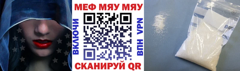 где можно купить   Липки  МЕФ мяу мяу 