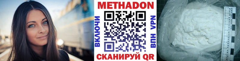МЕТАДОН кристалл Липки