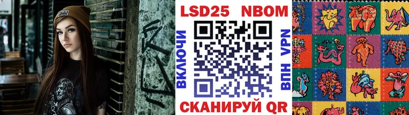Марки NBOMe 1500мкг  закладка  Липки 